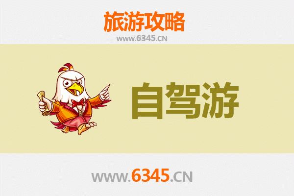 新竹湖口出发：九寨沟绝美自驾游全攻略