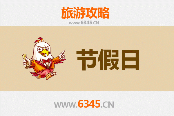 2026元旦漫游湖口：探访老街风华与客庄慢时光